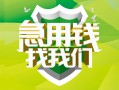 深圳12地区公积金信用贷款-深圳12个人贷款-深圳12无抵押身份证贷款