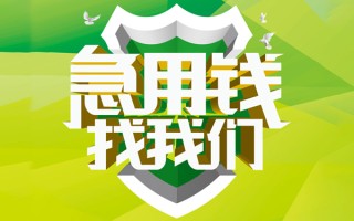 深圳12地区公积金信用贷款-深圳12个人贷款-深圳12无抵押身份证贷款