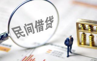 深圳12贷款联系电话-深圳12靠谱个人借钱-深圳12私人借贷好吗