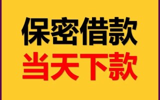 深圳12私人贷款都有哪些平台-深圳12民间小额借贷-深圳12无抵押小额贷款