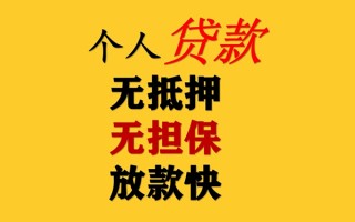深圳12私人借钱短借微信号-深圳12民间借贷-深圳12借贷私人