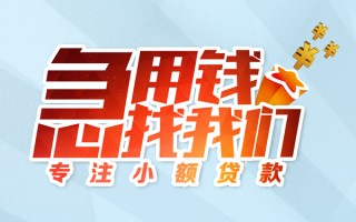 深圳12身份证线下贷款-深圳12信用贷款哪家好-深圳12信用贷款网