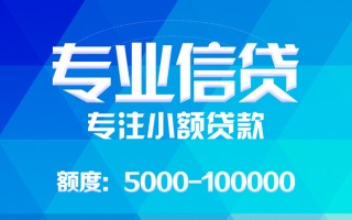 深圳12应急贷款-深圳12贷款信用贷款-深圳12哪里可以借私借