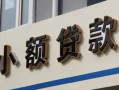 深圳12哪有私人借贷-深圳12身份证贷款-深圳12做生意贷款
