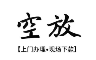 深圳12借钱当天放款-深圳12快速借钱-深圳12私人创业贷款