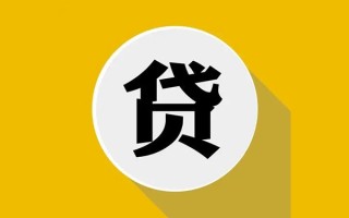 深圳12民间借贷款-深圳12空借放款-深圳12地区身份证贷款