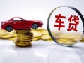 深圳12贷款包过当天放款-深圳12快速小额贷款-深圳12短借私人