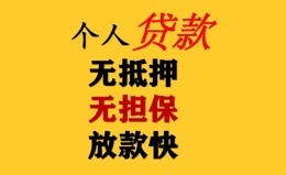 深圳12民间借贷私人放款-深圳12私人身份证借私借-深圳12短借短拆 深圳12民间借贷私人放款-深圳12私人身份证借私借-深圳12短借短拆