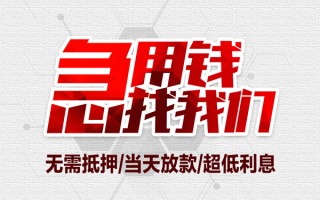 深圳12私借空放当场拿钱-深圳12应急贷款-深圳12民间私人借贷