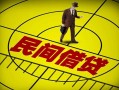 深圳12民间借贷-深圳12哪有民间借贷-深圳12短借当天借钱