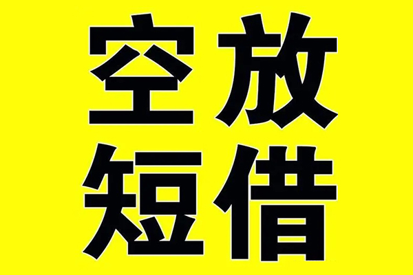 深圳12借贷-深圳12私人私借-深圳12地区短借-第1张图片-成都私人借钱服务中心 深圳12借贷-深圳12私人私借-深圳12地区短借-第1张图片-成都私人借钱服务中心