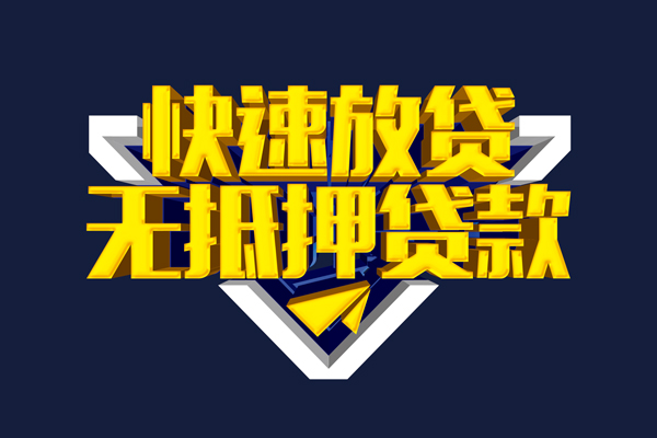 深圳12快速借钱-深圳12私借空放免费上门-深圳12无抵押小额贷款-第1张图片-成都私人借钱服务中心 深圳12快速借钱-深圳12私借空放免费上门-深圳12无抵押小额贷款-第1张图片-成都私人借钱服务中心