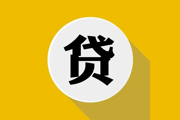 深圳12私人贷款都有哪些平台-深圳12民间短期水钱借款-深圳12个人小额贷款-第1张图片-成都私人借钱服务中心 深圳12私人贷款都有哪些平台-深圳12民间短期水钱借款-深圳12个人小额贷款-第1张图片-成都私人借钱服务中心
