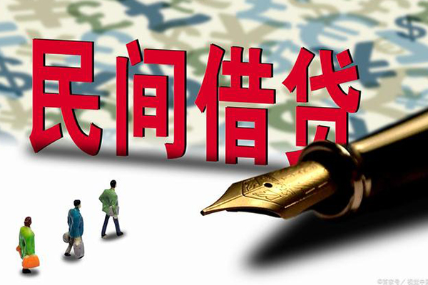 深圳12小额无抵押贷款-深圳12民间私借-深圳12贷款私借空放-第1张图片-成都私人借钱服务中心 深圳12小额无抵押贷款-深圳12民间私借-深圳12贷款私借空放-第1张图片-成都私人借钱服务中心