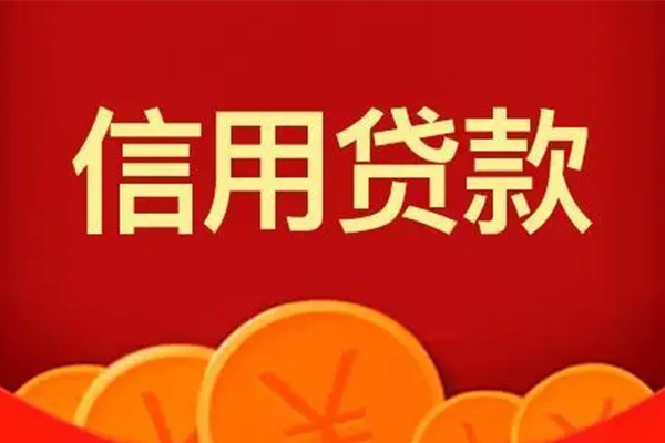 深圳12短借-深圳12无抵押短借-深圳12个人小额贷款-第1张图片-成都私人借钱服务中心 深圳12短借-深圳12无抵押短借-深圳12个人小额贷款-第1张图片-成都私人借钱服务中心