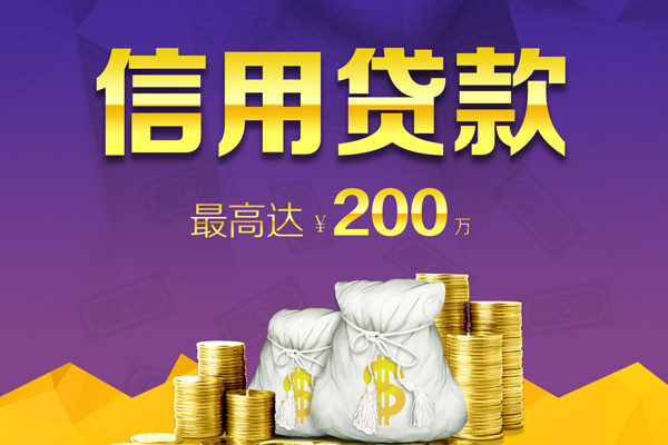 深圳12贷款信用贷款-深圳12私人无抵押贷款-深圳12抵押贷款-第1张图片-成都私人借钱服务中心 深圳12贷款信用贷款-深圳12私人无抵押贷款-深圳12抵押贷款-第1张图片-成都私人借钱服务中心