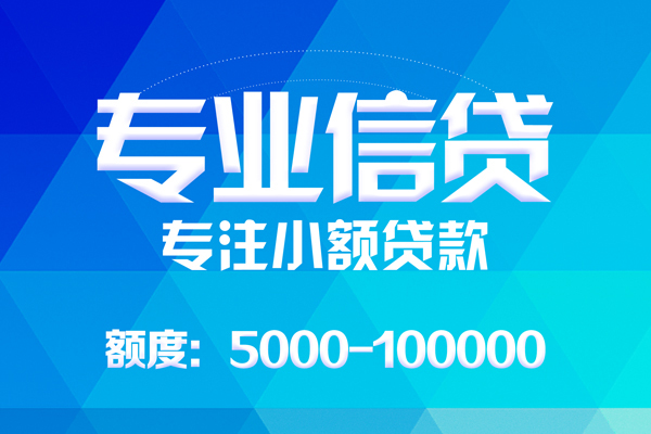 深圳12哪里可以借钱-深圳12短借费用-深圳12贷款包过当天放款-第1张图片-成都私人借钱服务中心 深圳12哪里可以借钱-深圳12短借费用-深圳12贷款包过当天放款-第1张图片-成都私人借钱服务中心