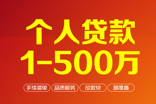 深圳12私借空放-深圳12上门空放-深圳12信用贷款-第1张图片-成都私人借钱服务中心 深圳12私借空放-深圳12上门空放-深圳12信用贷款-第1张图片-成都私人借钱服务中心